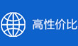 高性价比