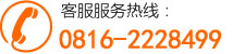 绵阳豪门国际官网沐日旅行社咨询电话：0816-2228499