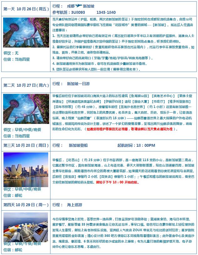 星梦邮轮【云顶梦号】-东南亚海岛8天度假游_其它_豪门国际官网