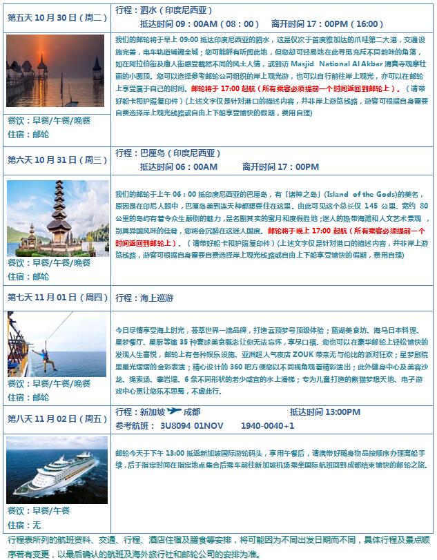 星梦邮轮【云顶梦号】-东南亚海岛8天度假游_其它_豪门国际官网