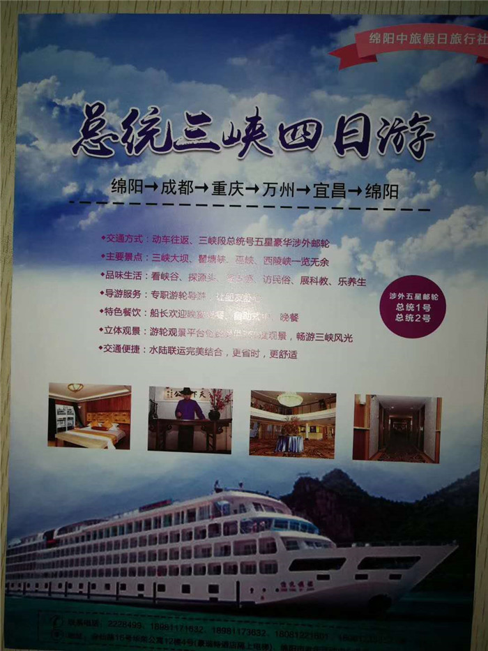 开启新征程 长江三峡游轮品鉴会_活动资讯_豪门国际官网