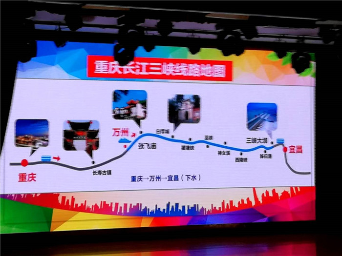 开启新征程 长江三峡游轮品鉴会_活动资讯_豪门国际官网