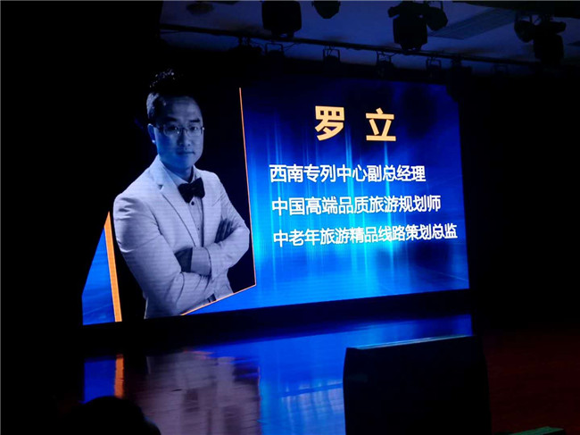 7月1号漠河专列推荐会在晚年大学举行_活动资讯_豪门国际官网