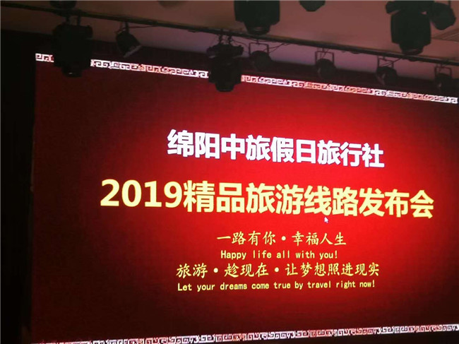 7月1号漠河专列推荐会在晚年大学举行_活动资讯_豪门国际官网