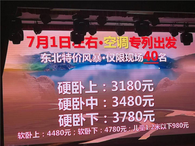 7月1号漠河专列推荐会在晚年大学举行_活动资讯_豪门国际官网