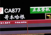 北欧+俄罗斯14日游 正式开启
