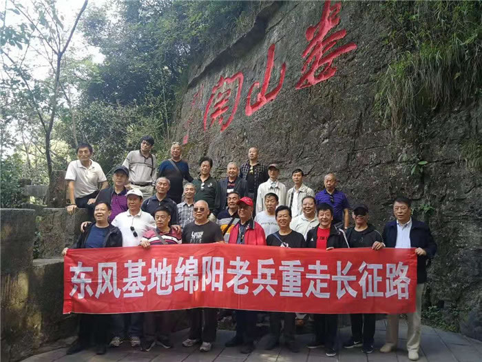 春风基地绵阳老兵重走长征路:旅行贵州娄山关战斗遗址和遵义会址精彩回放