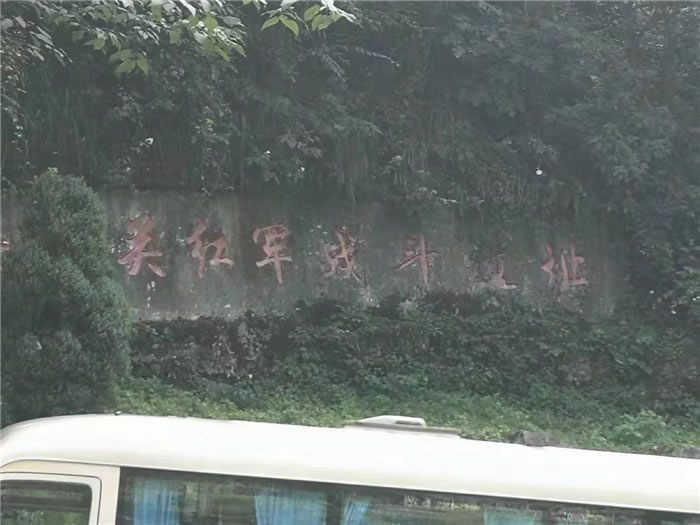 春风基地绵阳老兵重走长征路:旅行贵州娄山关战斗遗址和遵义会址精彩回放