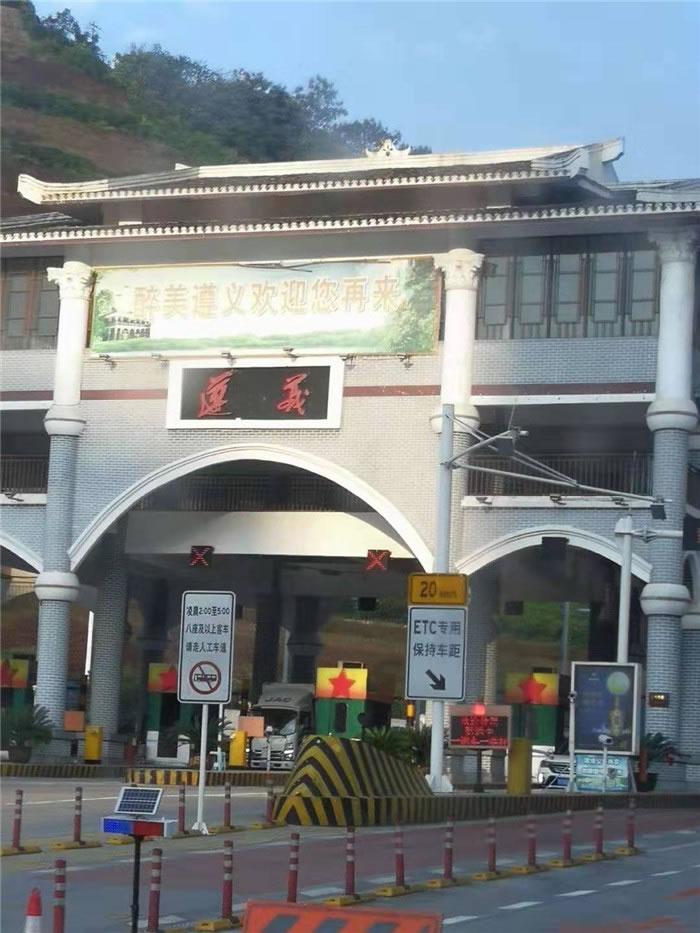 春风基地绵阳老兵重走长征路:旅行贵州娄山关战斗遗址和遵义会址精彩回放