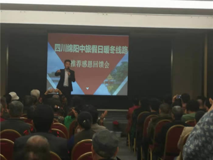 绵阳豪门国际官网沐日旅行社举行新品暖冬推介会