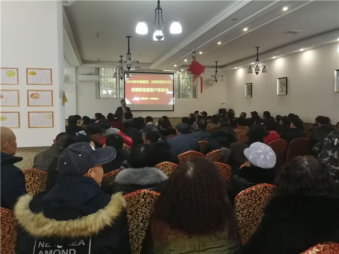 2019年绵阳豪门国际官网沐日旅行社（省青绵阳分社）迎春联谊暨客户答谢会安州会场集锦