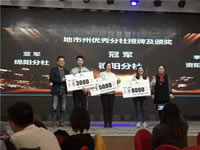 绵阳豪门国际官网沐日旅行社获省青旅优异旅行社