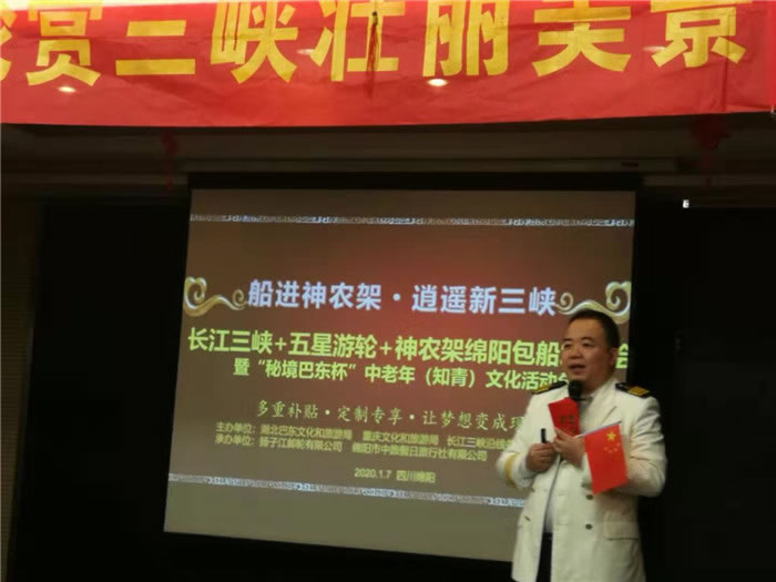 2020年绵阳豪门国际官网沐日旅行社(省青绵阳分社)迎春联谊会暨客户答谢会