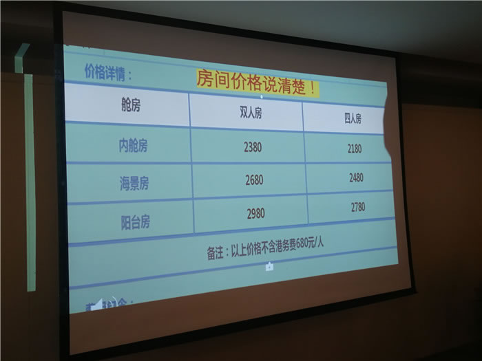 2020年绵阳豪门国际官网沐日旅行社(省青绵阳分社)迎春联谊会暨邮轮专列推荐会举行