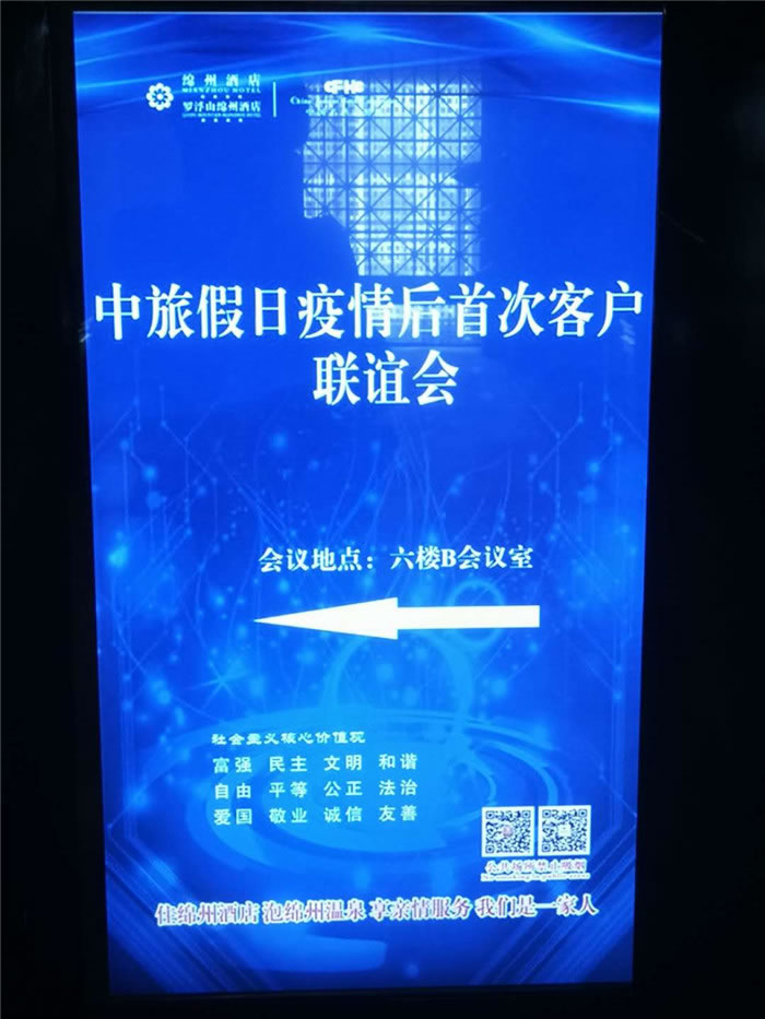 绵阳豪门国际官网沐日旅行社疫后首次客户联谊会举行_活动资讯_豪门国际官网