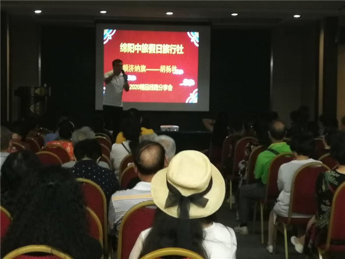 豪门国际官网沐日金秋旅游线路分享会