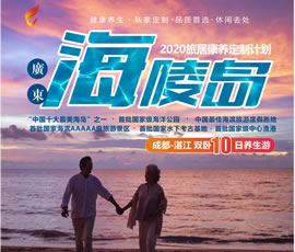 海陵岛旅居康养度假双卧10日游