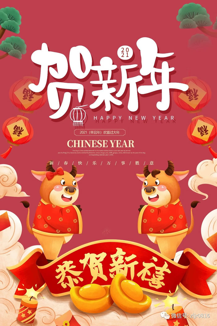 绵阳市豪门国际官网沐日旅行社关于2021年春节放假的通知暨告游客书