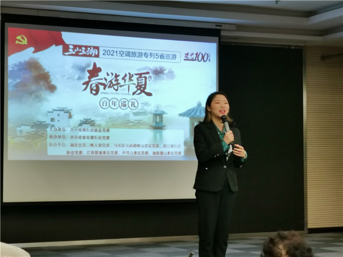 绵阳豪门国际官网沐日旅行社2021年春季线路推荐会暨客户答谢会举行