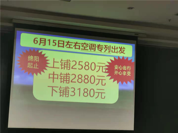 绵阳豪门国际官网沐日旅行社2021年春季线路推荐会暨客户答谢会举行