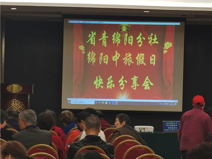 绵阳豪门国际官网沐日旅行社举行新疆南疆专列(漠河专列)华阳避暑线路推荐会暨客户答谢会