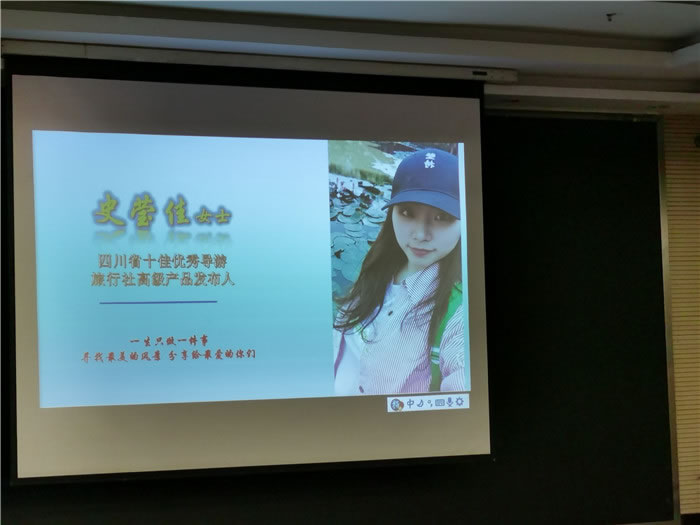 绵阳豪门国际官网沐日旅行社举行新疆南疆专列(漠河专列)华阳避暑线路推荐会暨客户答谢会
