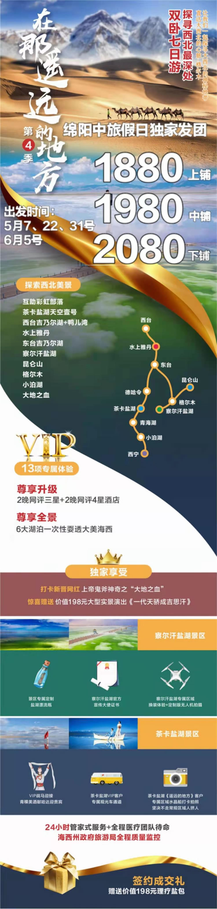 绵阳豪门国际官网沐日旅行社举行客户答谢会暨青；；；；；舯苁钔萍龌