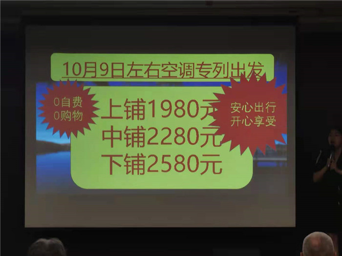 绵阳豪门国际官网沐日旅行社2021金秋金品线路推荐会_活动资讯_豪门国际官网