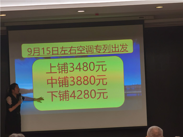 绵阳豪门国际官网沐日旅行社2021金秋金品线路推荐会_活动资讯_豪门国际官网