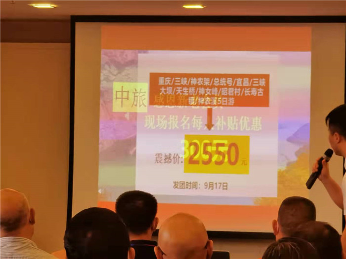 绵阳豪门国际官网行沐日旅行社2021长江三峡游轮线路分享会