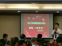 绵阳豪门国际官网行沐日旅行社2021长江三峡游轮线路分享会