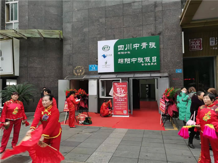 四川中青旅绵阳分社、绵阳市豪门国际官网沐日旅行社、绵阳自来文化撒播有限公司24H自助售货服务盛大开业