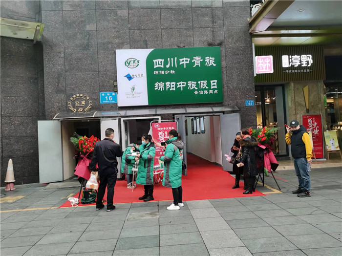四川中青旅绵阳分社、绵阳市豪门国际官网沐日旅行社、绵阳自来文化撒播有限公司24H自助售货服务盛大开业
