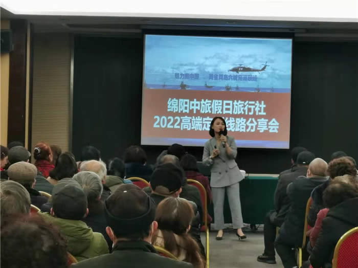 绵阳豪门国际官网行沐日旅行社新春客户答谢会暨献礼璀璨中华.2022荣耀起航高端定制线路分享会