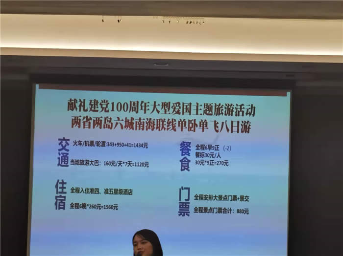 绵阳豪门国际官网行沐日旅行社新春客户答谢会暨献礼璀璨中华.2022荣耀起航高端定制线路分享会