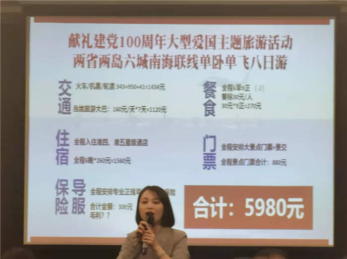绵阳豪门国际官网行沐日旅行社新春客户答谢会暨献礼璀璨中华.2022荣耀起航高端定制线路分享会
