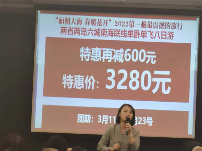 绵阳豪门国际官网行沐日旅行社新春客户答谢会暨献礼璀璨中华.2022荣耀起航高端定制线路分享会