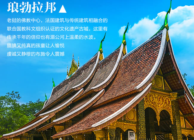 澜湄全景双动+跨国专列12日游_其它_豪门国际官网