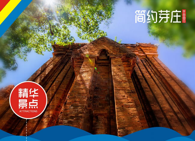 简约芽庄双飞5日游_出境旅游_豪门国际官网