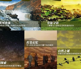 今夏远征-暑期少年黄河行熊猫专列8日游