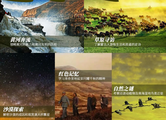 今夏远征-暑期少年黄河行熊猫专列8日游_亲子游_豪门国际官网
