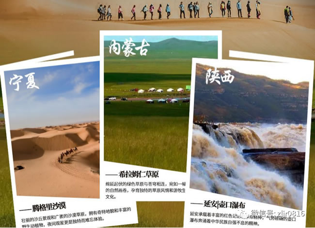 今夏远征-暑期少年黄河行熊猫专列8日游_亲子游_豪门国际官网
