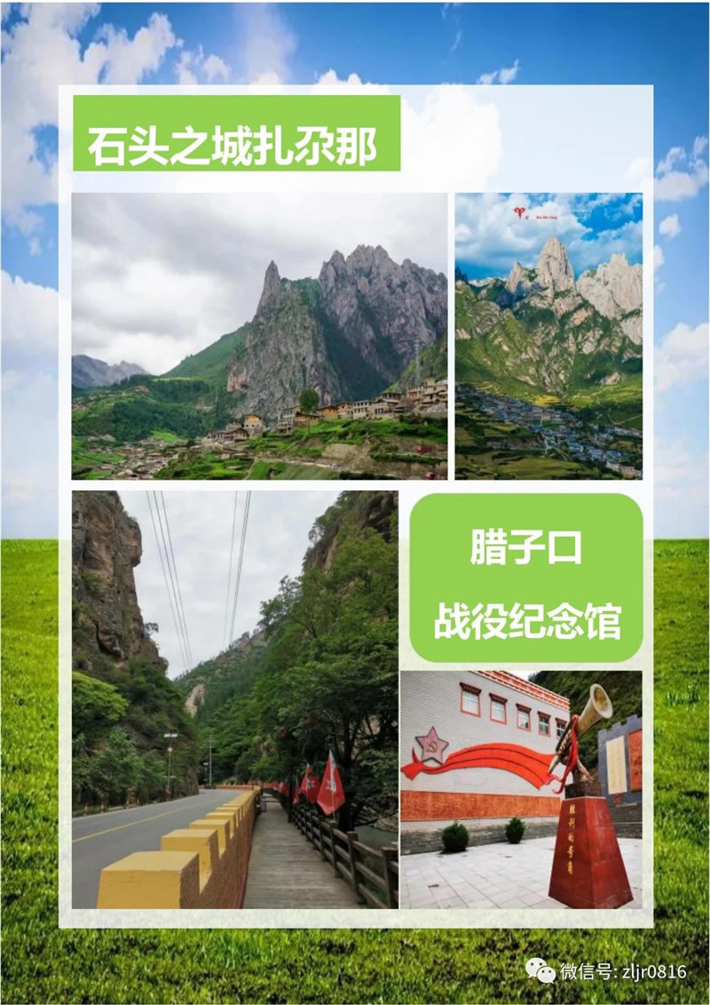 陇上江南-官鹅沟清凉一夏康养避暑10日游-行程先容