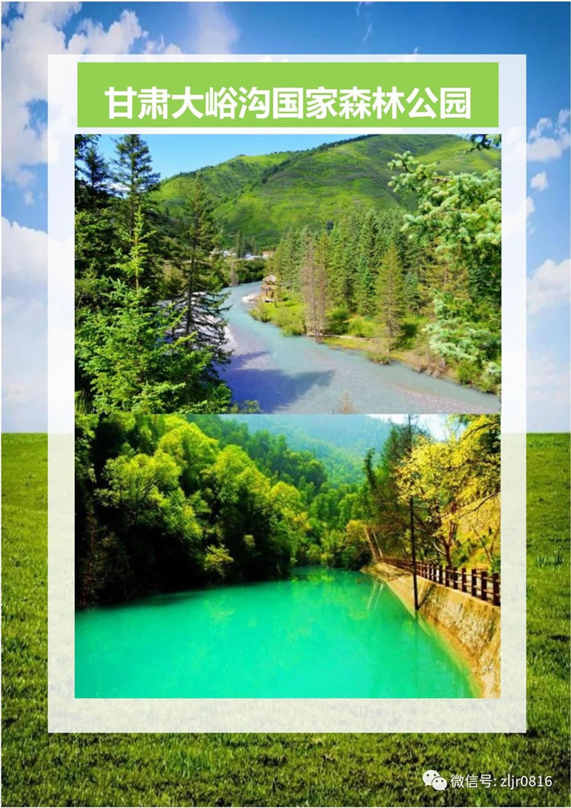 陇上江南-官鹅沟清凉一夏康养避暑10日游-行程先容
