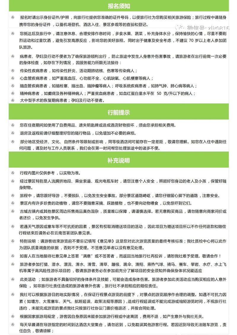 陇上江南-官鹅沟清凉一夏康养避暑10日游-温馨提醒