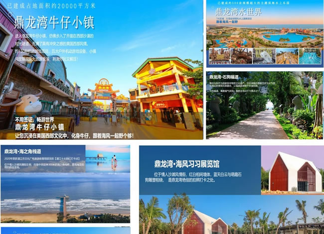 湛蓝海岸—鼎龙湾双卧10日游_海内旅游_豪门国际官网