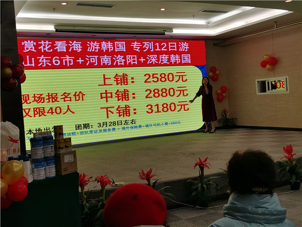绵阳豪门国际官网沐日旅行社举行2024年新春团拜会_活动资讯_豪门国际官网