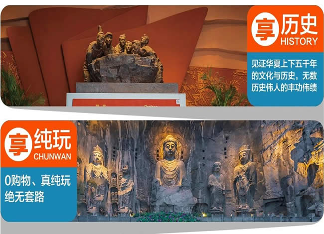 《北定中原》山西+河南深度纯玩双动8日游_海内旅游_豪门国际官网