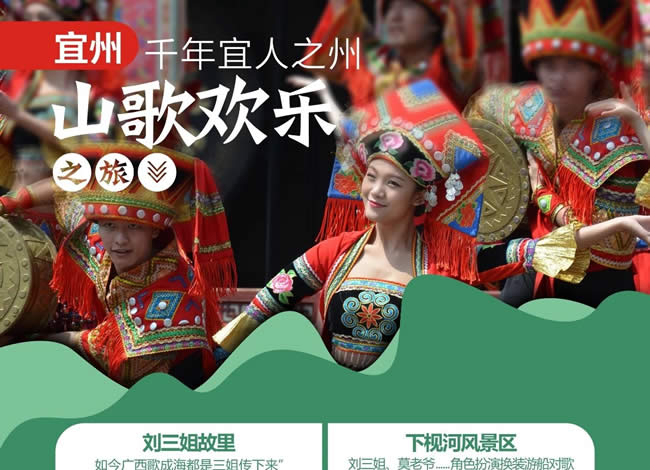 欢喜大篷车—长寿巴马双飞6日游_海内旅游_豪门国际官网
