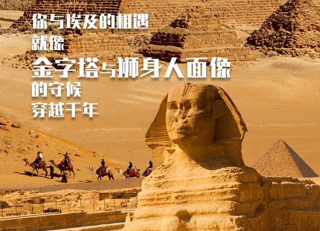 埃及阿联酋纯玩11日游_出境旅游_豪门国际官网